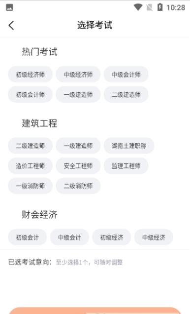 即遇网校app