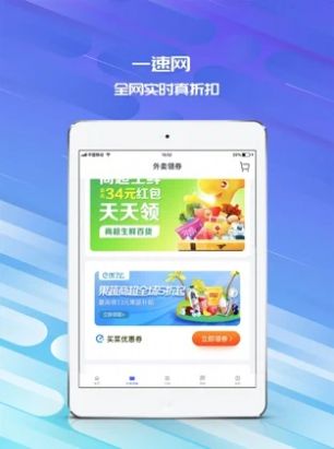 拾好货app
