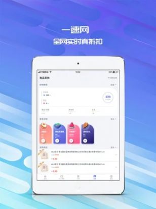 拾好货app