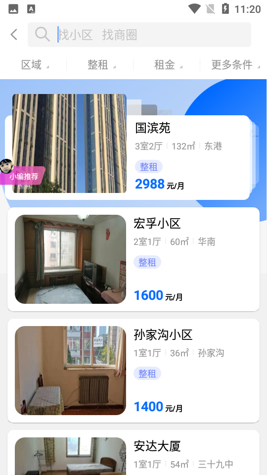 大连租房网