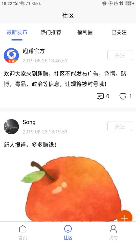 趣赚
