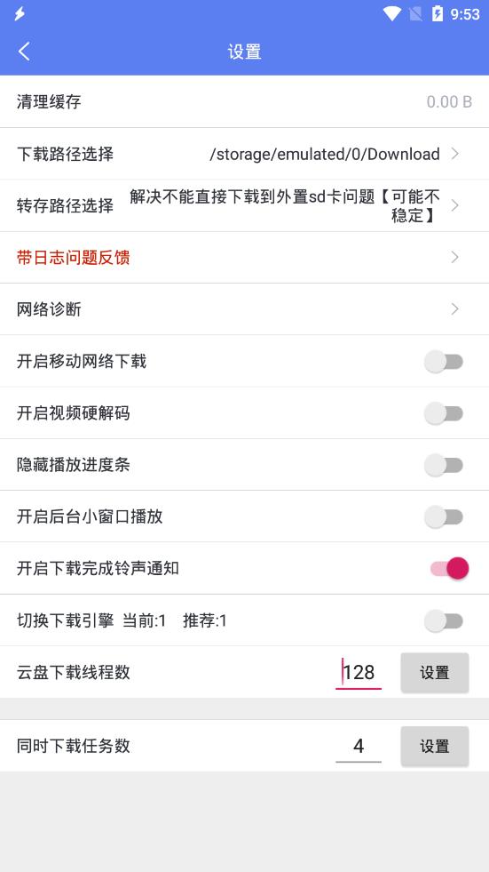 闪电下载 测试版