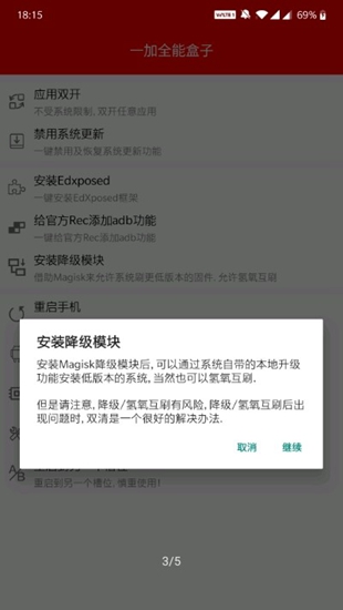 一加全能盒子大侠阿木 最新版