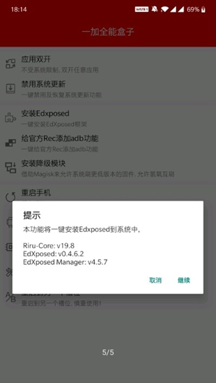 一加全能盒子大侠阿木 最新版