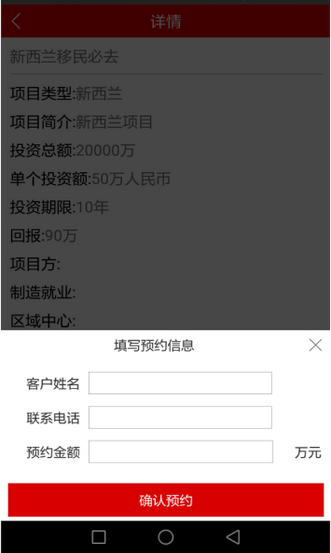 易定居