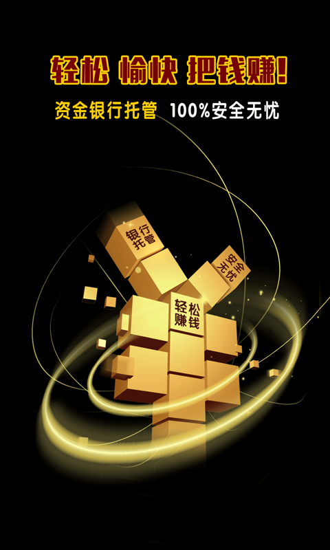 原油赚钱宝