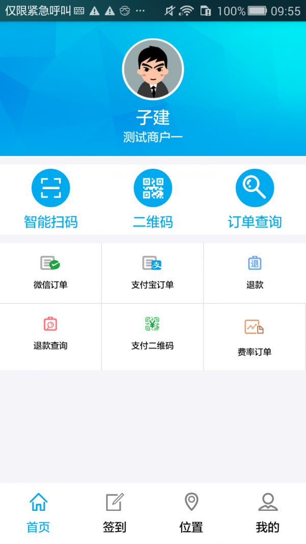 云老虎收银