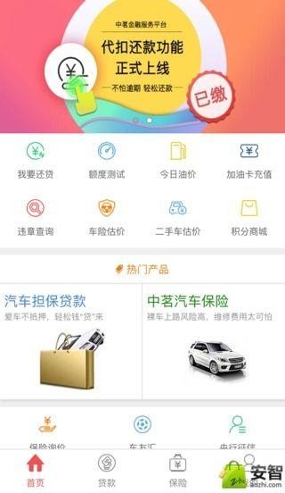 中茗通