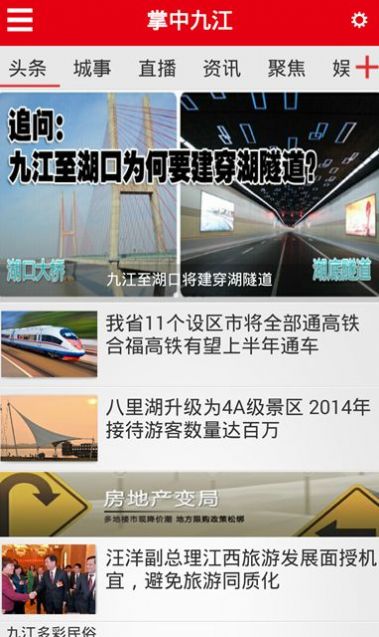 掌中九江app中国安全教育法