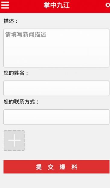 掌中九江app中国安全教育法