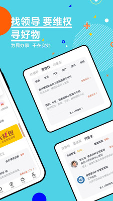 人民网客户端app下载安装
