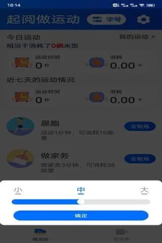 起阅 大字版
