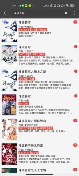 万源小说app