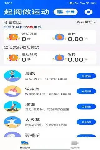 起阅 大字版