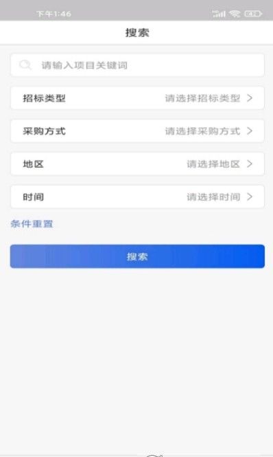 bitie助手app