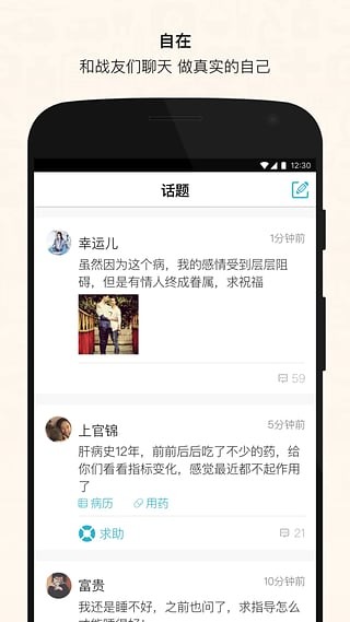 易诊肝病