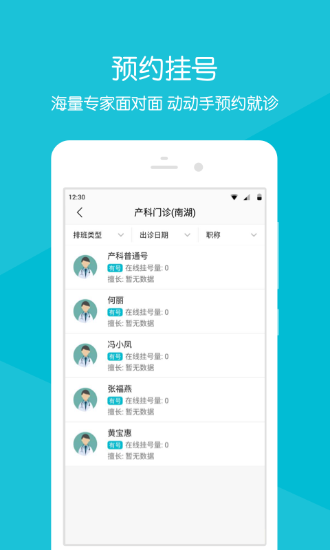 滁州市第一人民医院