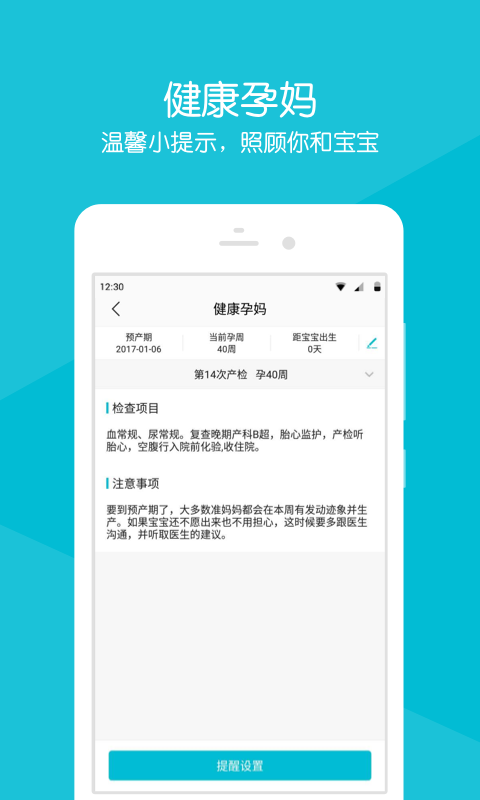 滁州市第一人民医院