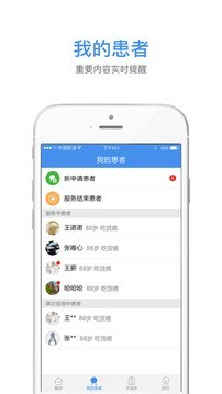 灵兰随诊