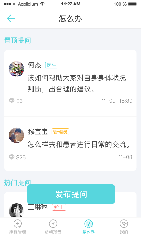 癌症康复协会
