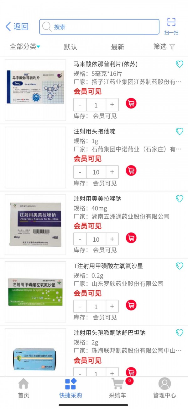 药集通