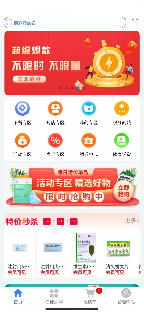 药集通