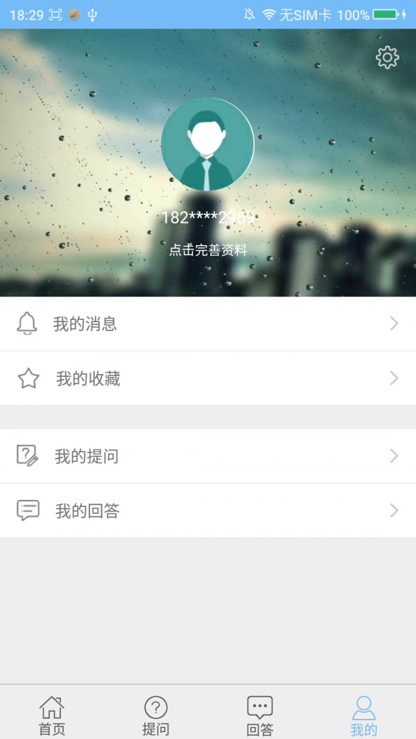 安点通