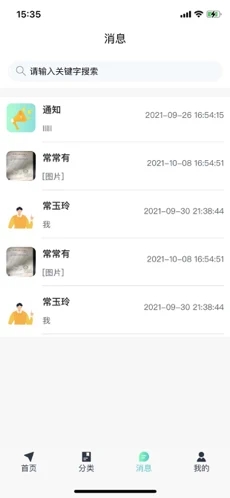 找老师