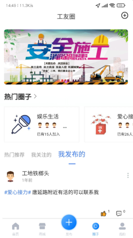 赶活app