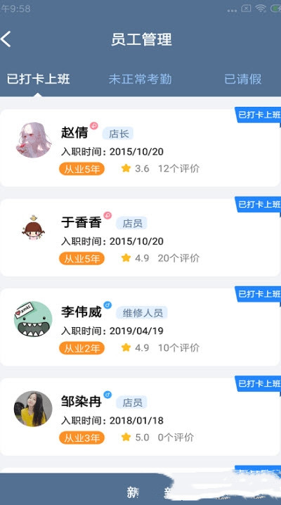 岭咕企总管app