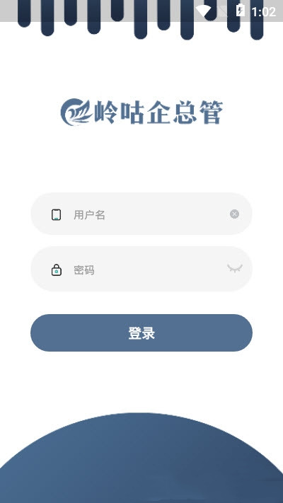 岭咕企总管app