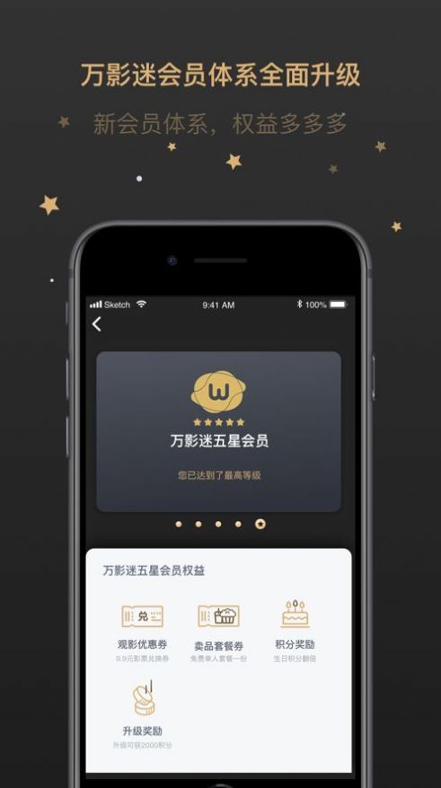 万达电影