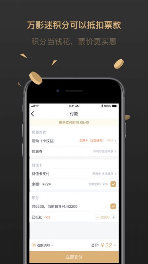 万达电影