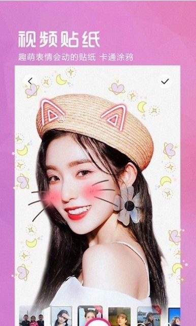 iface相机app