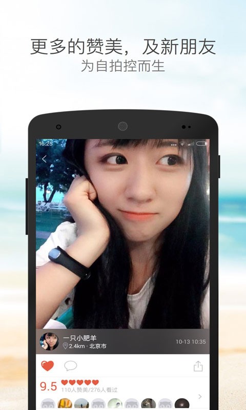 颜值控鉴定