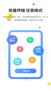 51闪传安卓版