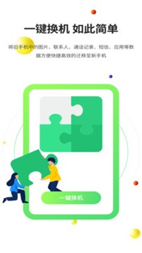 51闪传安卓版
