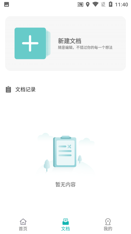 美篇制作