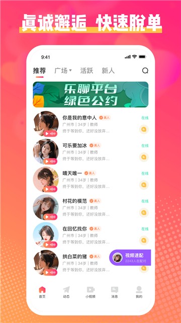 乐聊