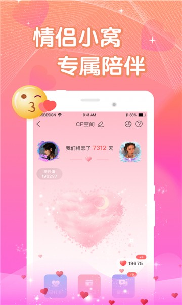 浅爱聊天交友