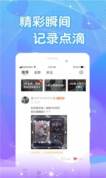 浅爱聊天交友