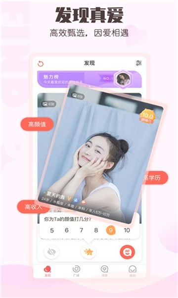夜聊吧