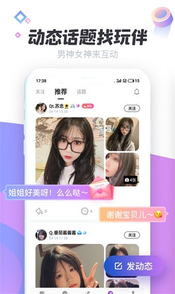 夜聊吧