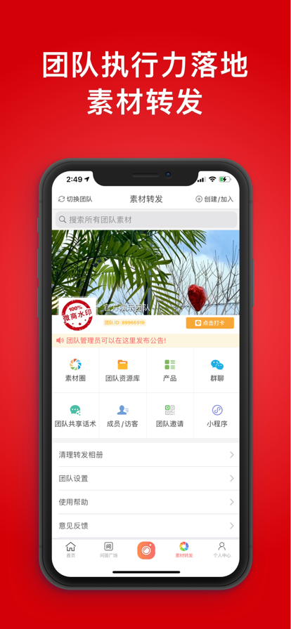 微商水印相机最新版app
