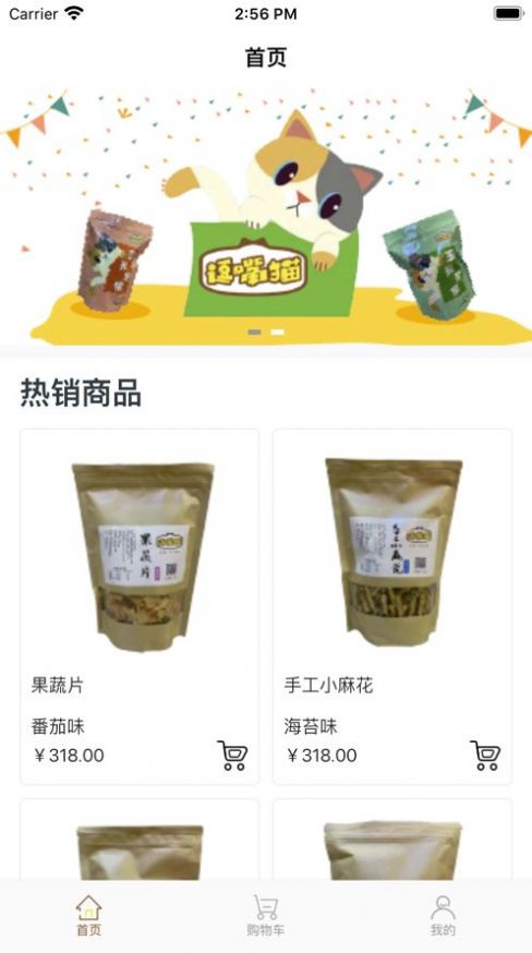 逗嘴猫