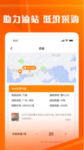云供油app