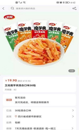 美宝星火安卓版