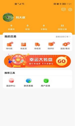 美宝星火安卓版