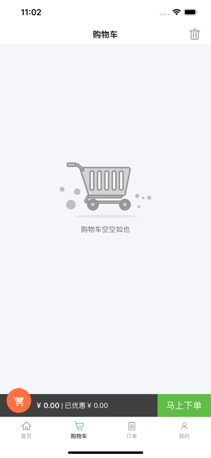 放心学购物app