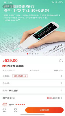 放心学购物app